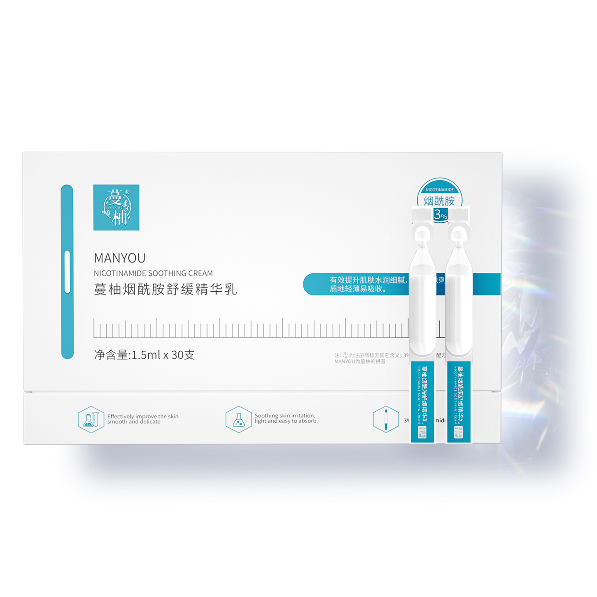 蔓柚烟酰胺舒缓精华乳