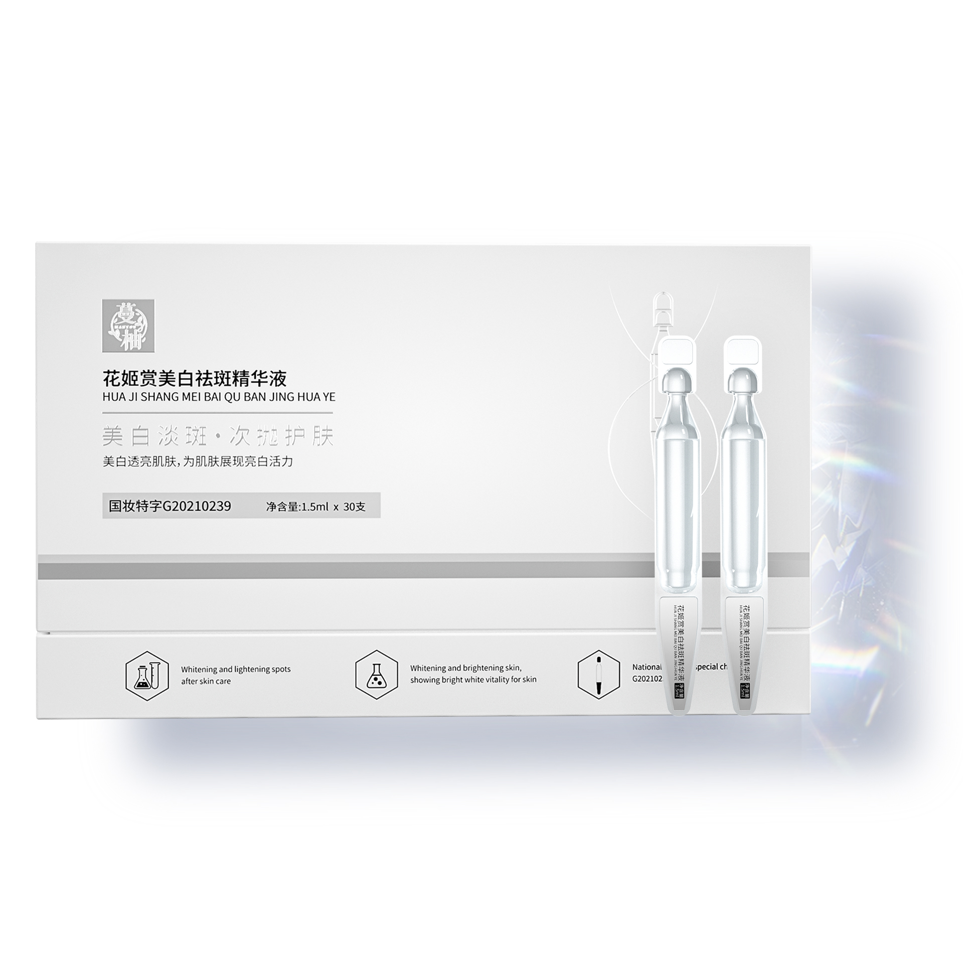 蔓柚花姬裳美白祛斑精华液