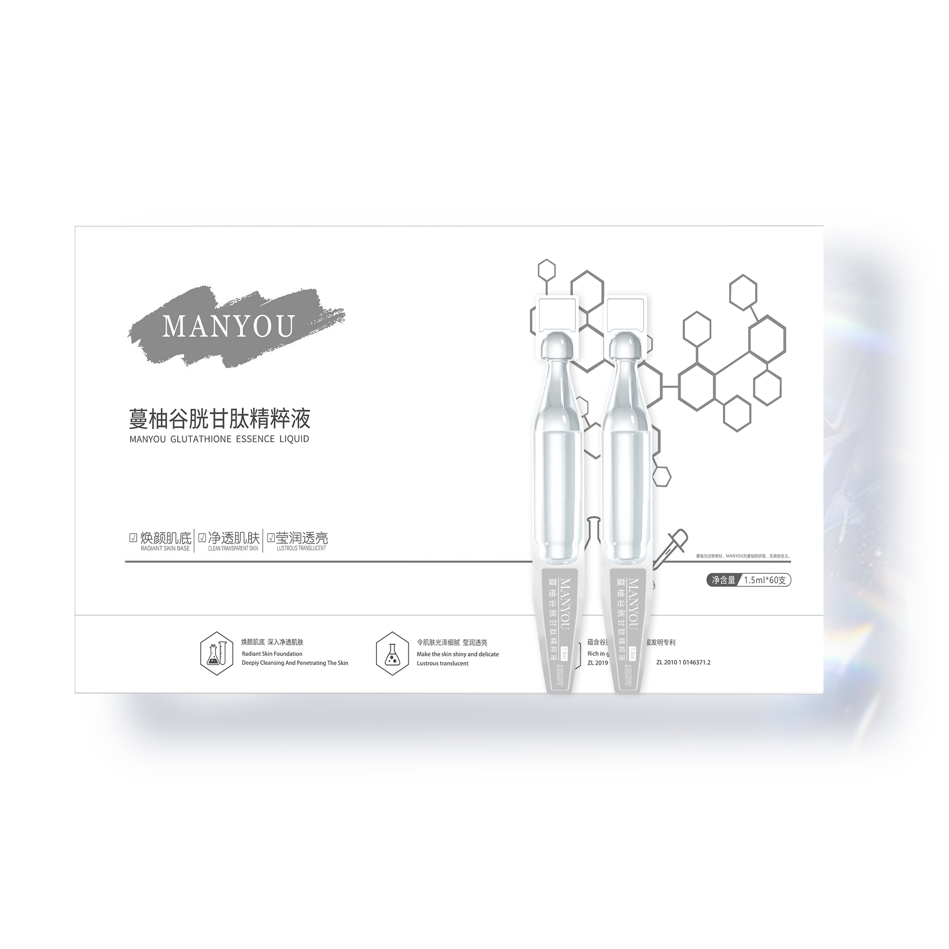 蔓柚谷胱甘肽精粹液