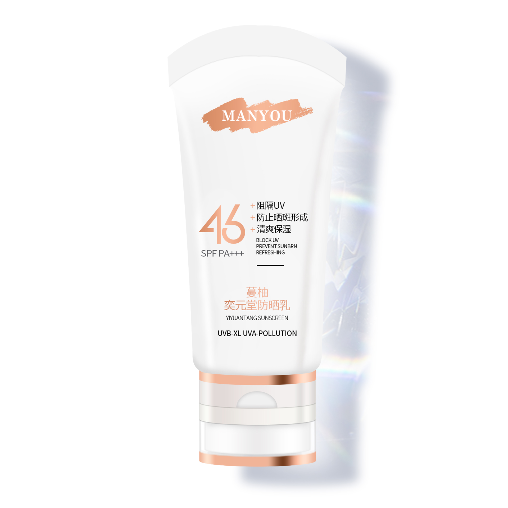 蔓柚奕元堂防晒乳