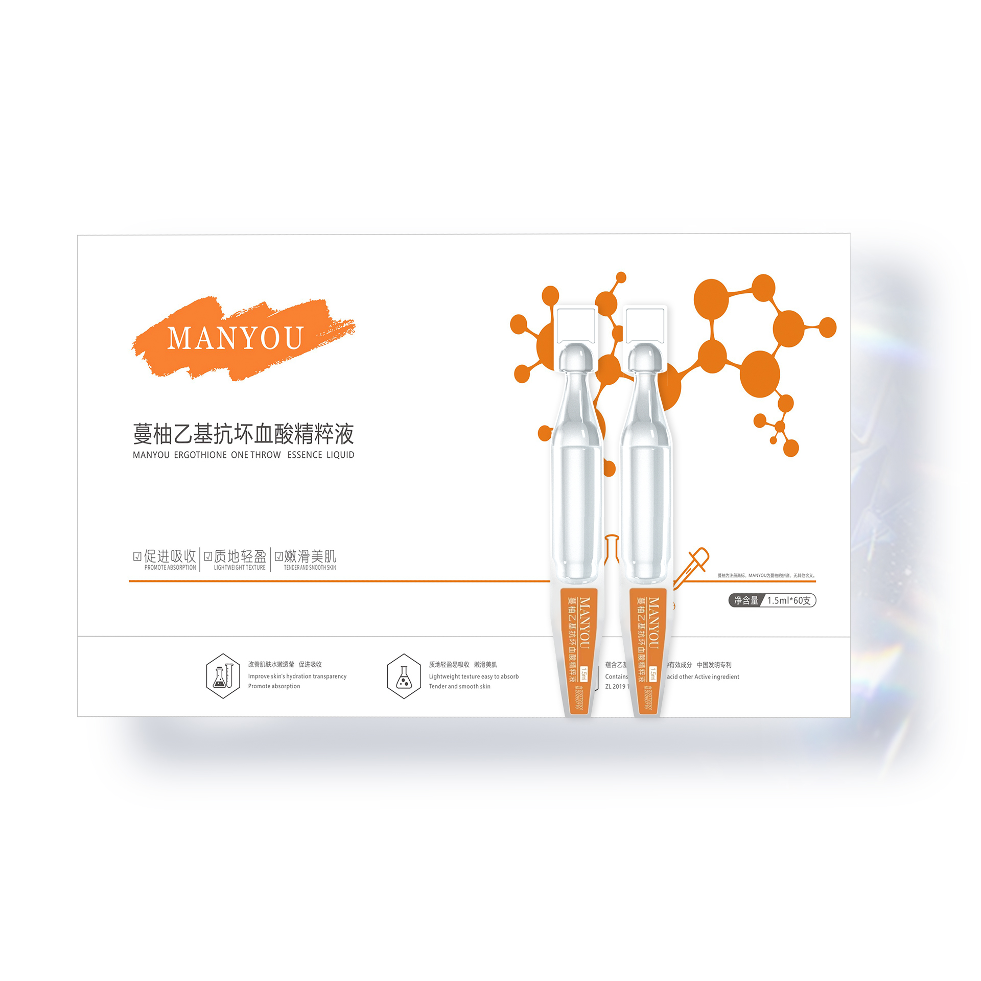 蔓柚乙基抗坏血酸精粹液