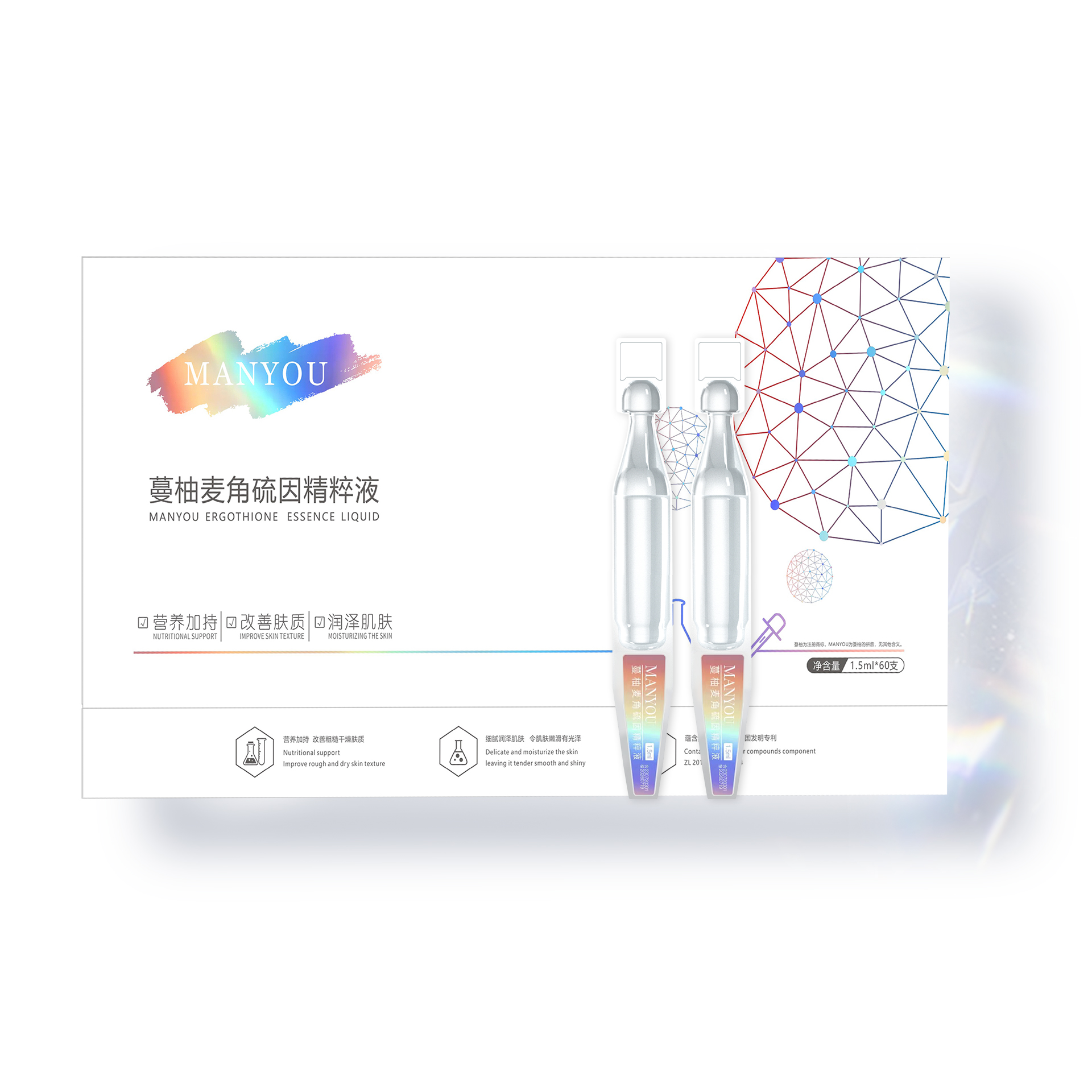 蔓柚麦角硫因精粹液